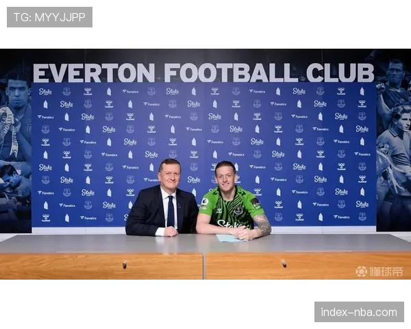 官方：埃弗顿与主力门将皮克福德续约至2029年